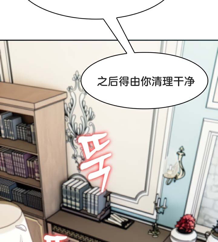 被召唤到异世界,然后成为半龙骑士长第47話