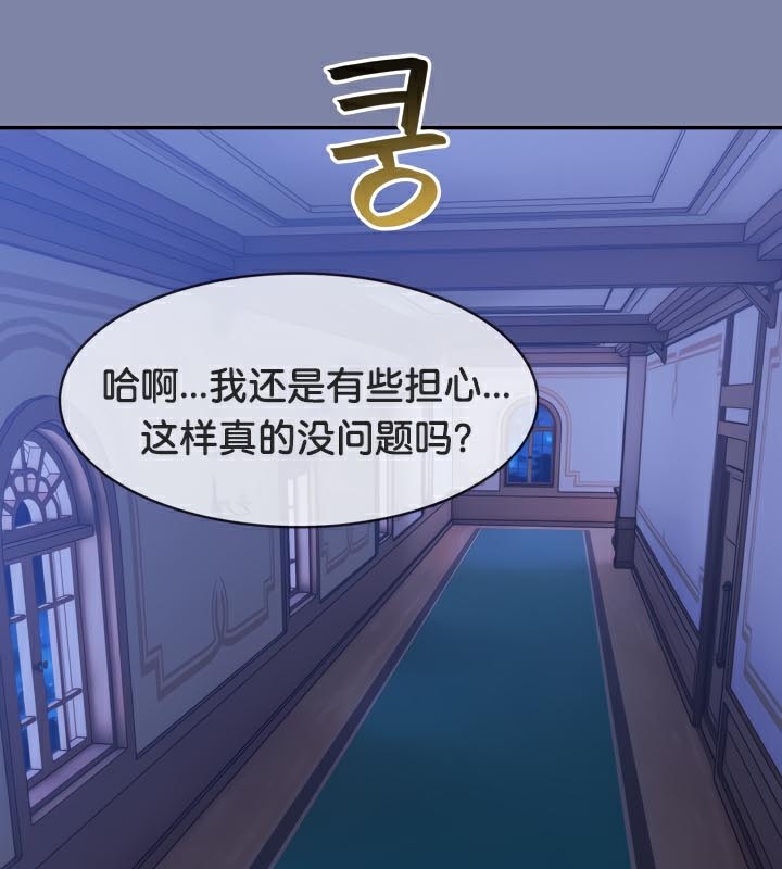 被召唤到异世界,然后成为半龙骑士长第47話