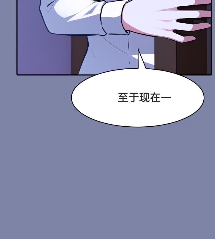 被召唤到异世界,然后成为半龙骑士长第47話