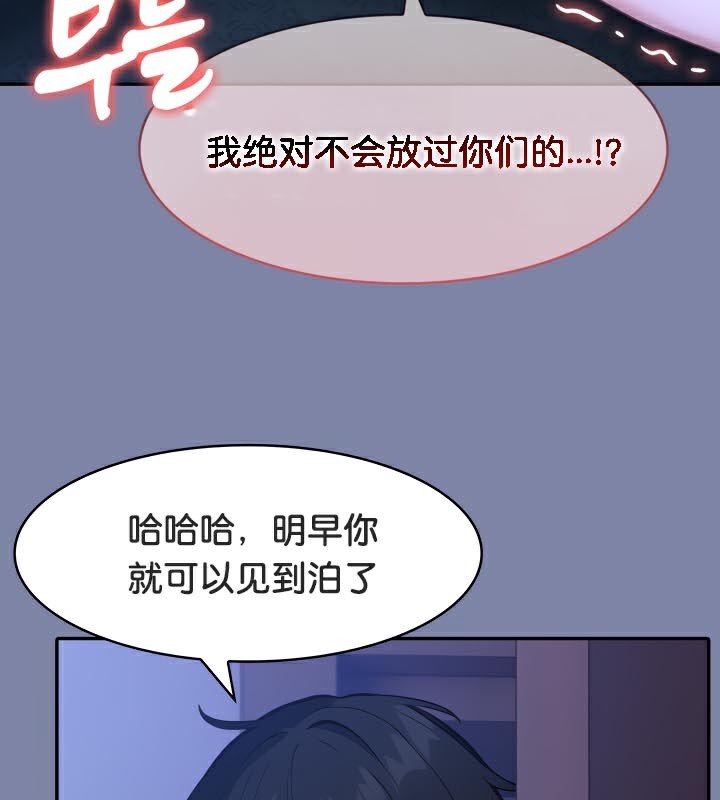 被召唤到异世界,然后成为半龙骑士长第47話
