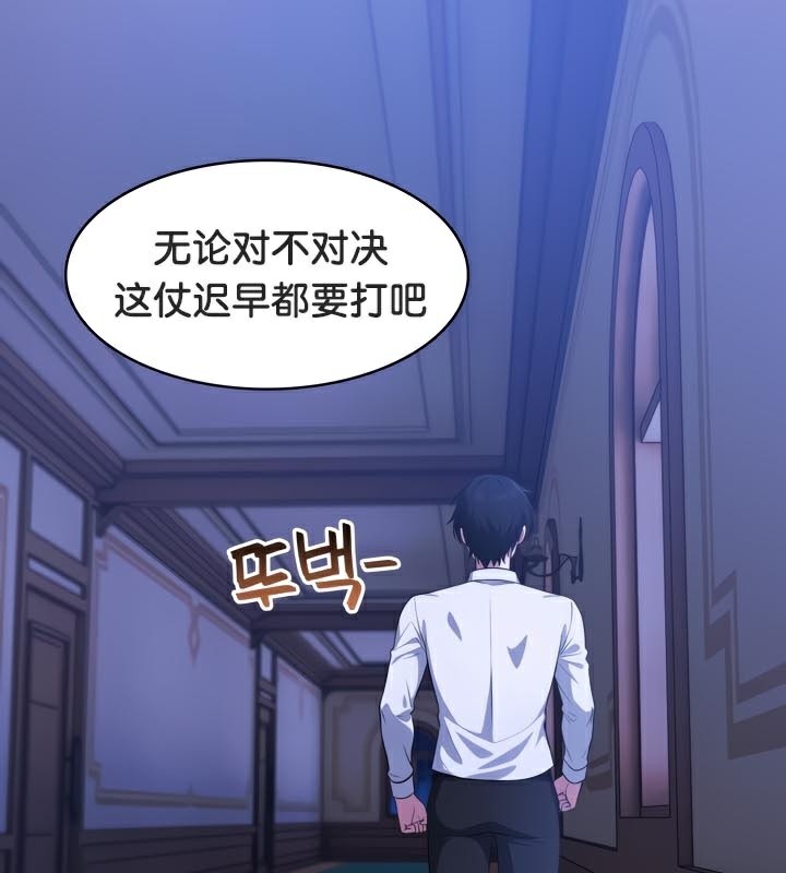 被召唤到异世界,然后成为半龙骑士长第47話