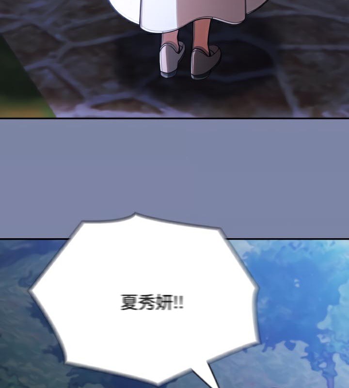 被召唤到异世界，然后成为半龙骑士长第47話