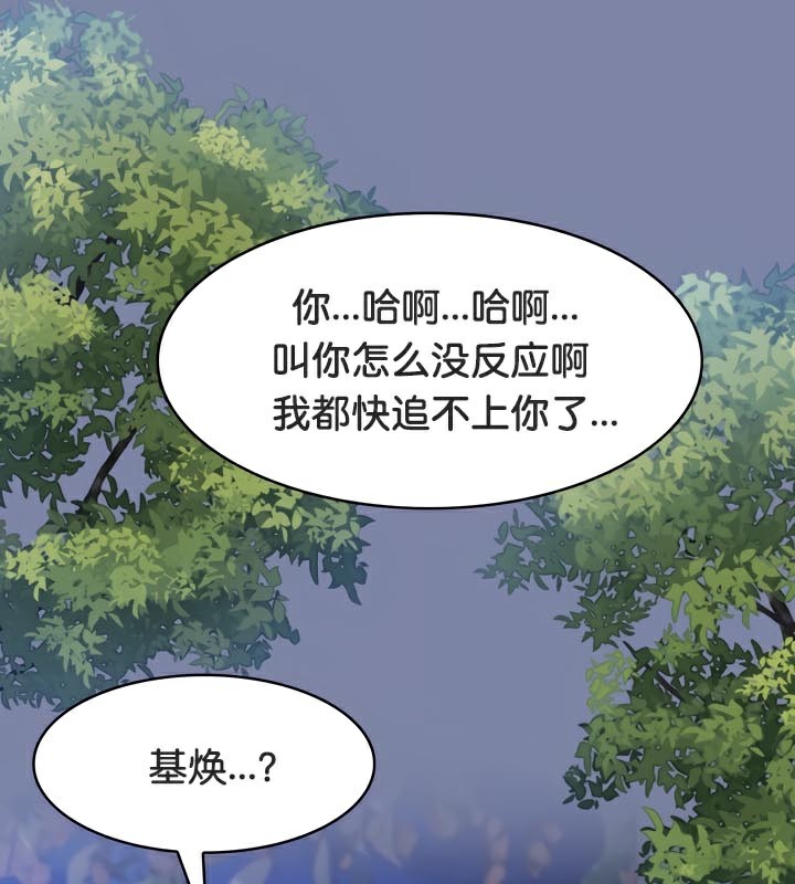 被召唤到异世界,然后成为半龙骑士长第47話