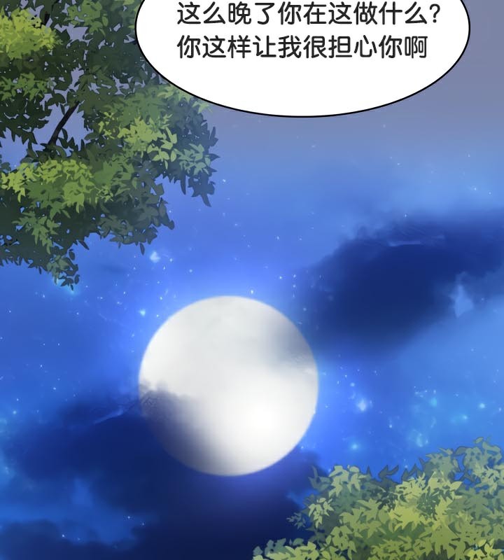被召唤到异世界，然后成为半龙骑士长第47話