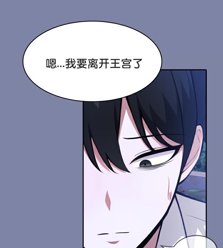 被召唤到异世界,然后成为半龙骑士长第47話