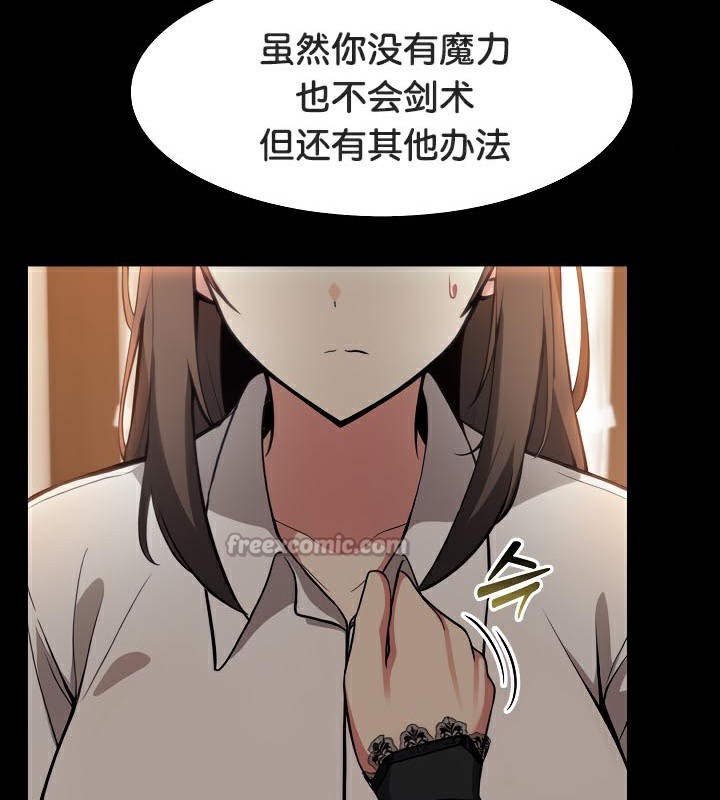 被召唤到异世界,然后成为半龙骑士长第48話