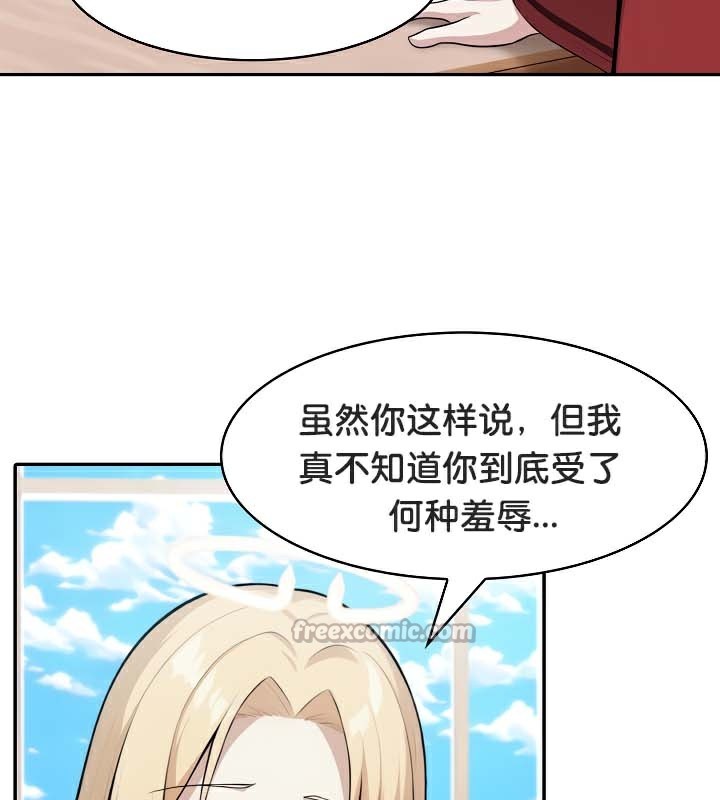 被召唤到异世界，然后成为半龙骑士长第48話