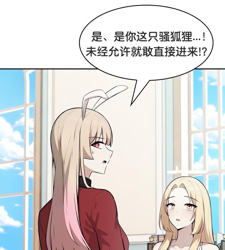 被召唤到异世界，然后成为半龙骑士长第48話