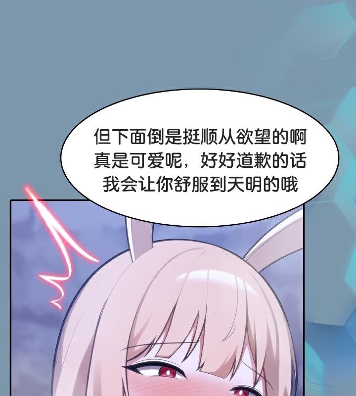 被召唤到异世界，然后成为半龙骑士长第48話