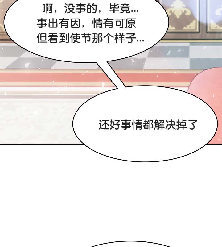 被召唤到异世界,然后成为半龙骑士长第48話