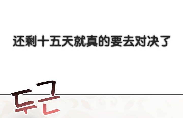 被召唤到异世界,然后成为半龙骑士长第48話