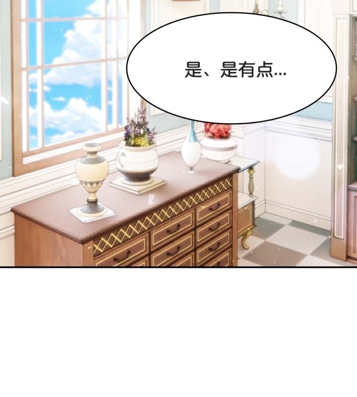 被召唤到异世界，然后成为半龙骑士长第49話