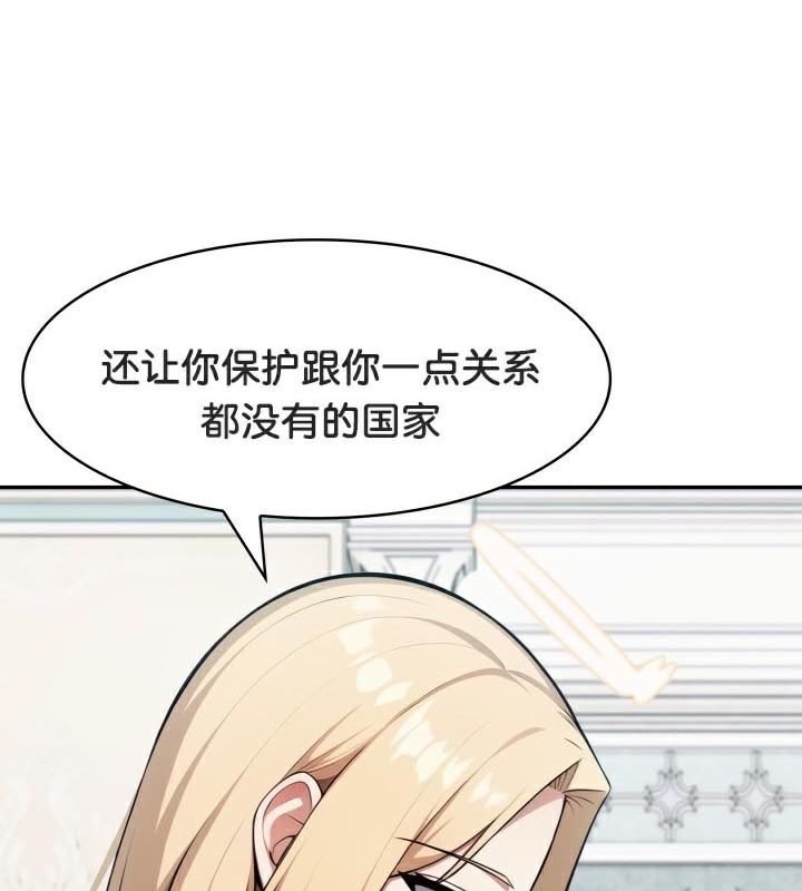 被召唤到异世界，然后成为半龙骑士长第49話