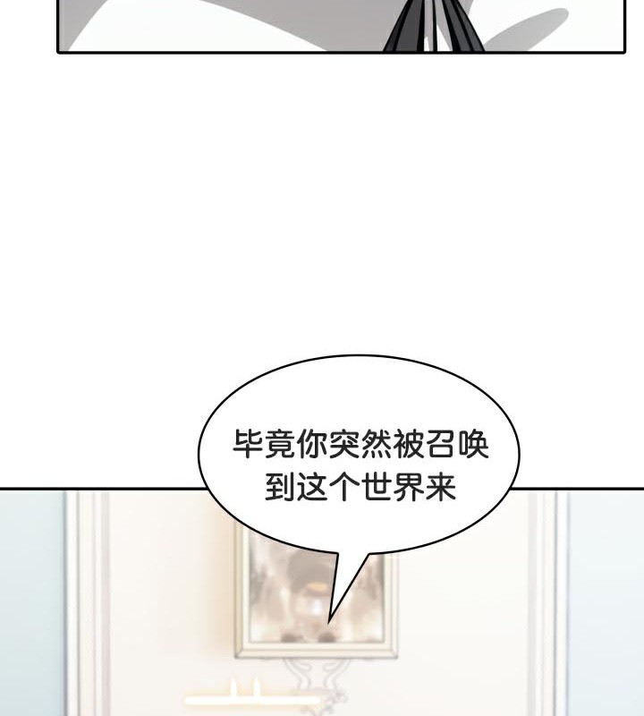 被召唤到异世界，然后成为半龙骑士长第49話