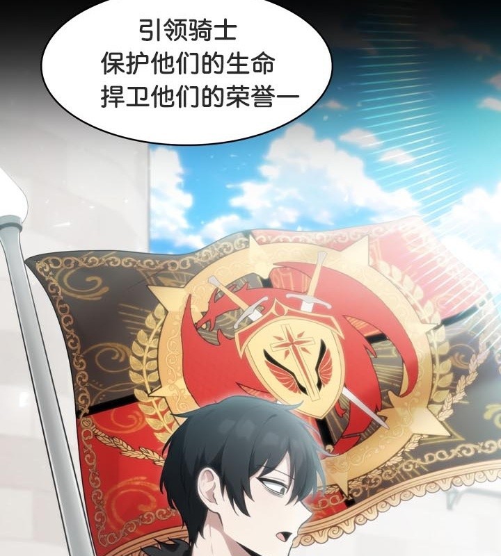 被召唤到异世界，然后成为半龙骑士长第49話