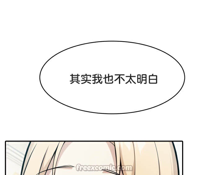 被召唤到异世界，然后成为半龙骑士长第49話