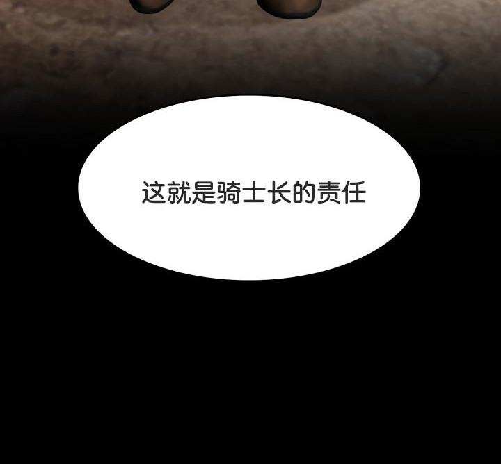 被召唤到异世界，然后成为半龙骑士长第49話