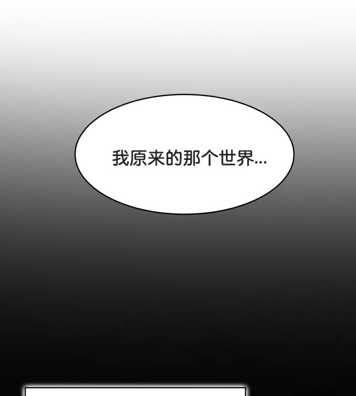 被召唤到异世界，然后成为半龙骑士长第49話