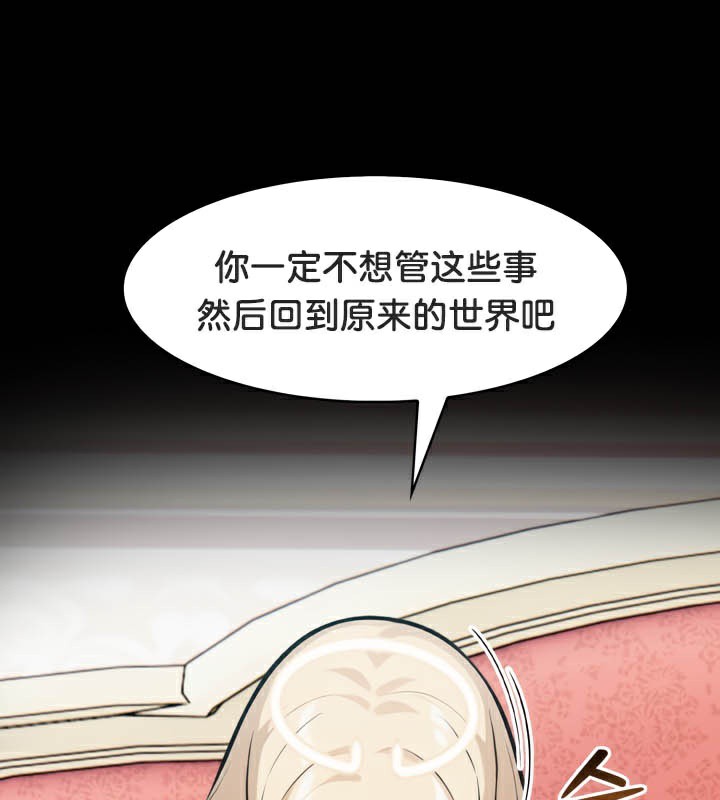 被召唤到异世界，然后成为半龙骑士长第49話