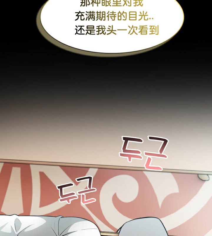 被召唤到异世界，然后成为半龙骑士长第49話