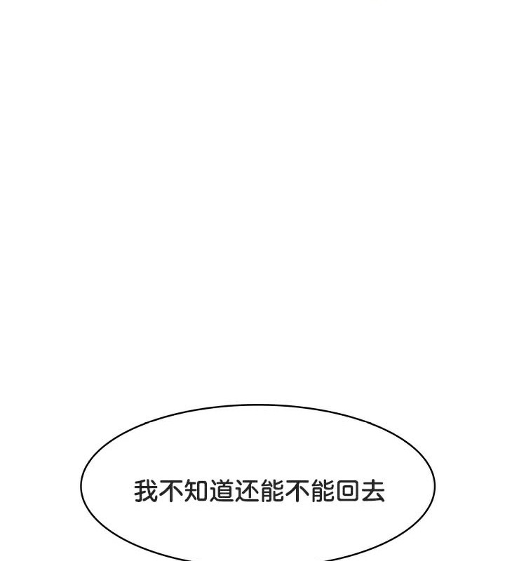 被召唤到异世界，然后成为半龙骑士长第49話