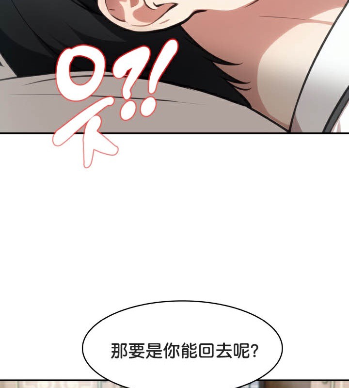 被召唤到异世界，然后成为半龙骑士长第49話