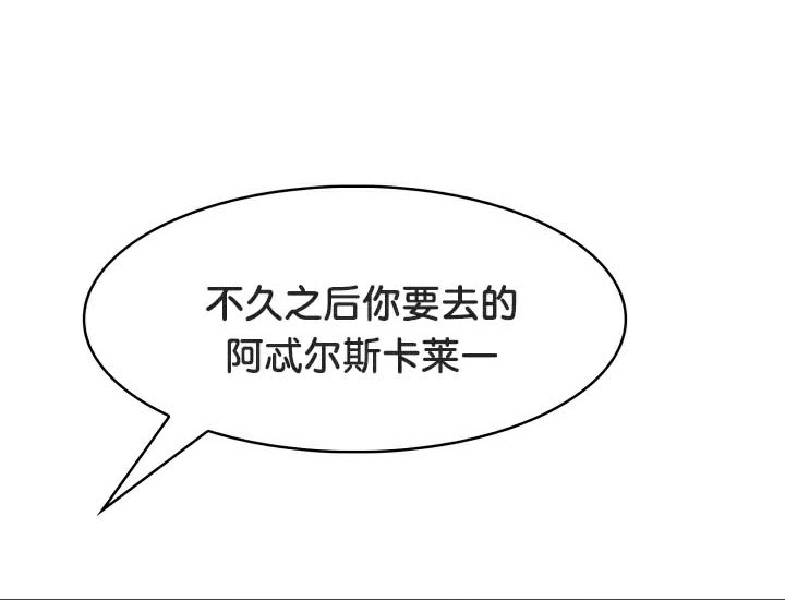 被召唤到异世界，然后成为半龙骑士长第49話