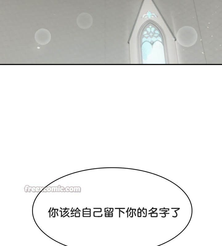 被召唤到异世界，然后成为半龙骑士长第49話