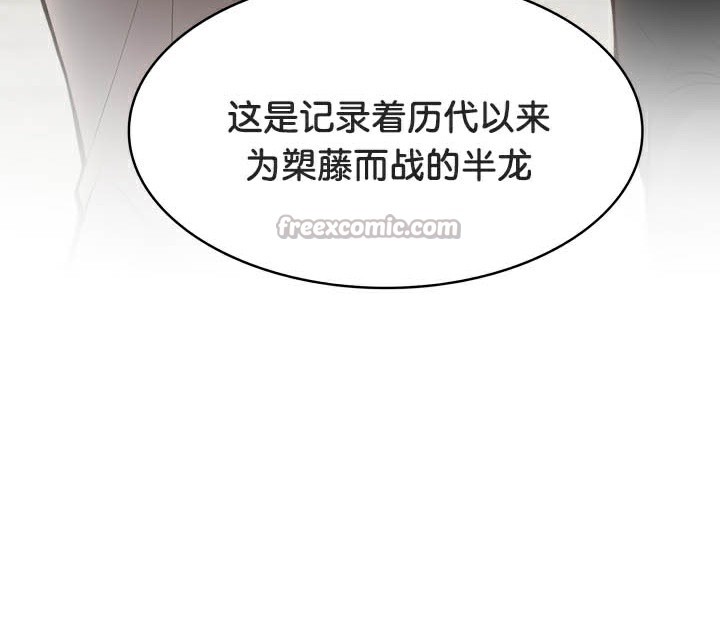 被召唤到异世界，然后成为半龙骑士长第49話