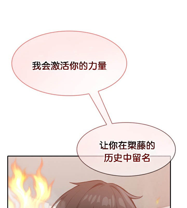 被召唤到异世界，然后成为半龙骑士长第50話