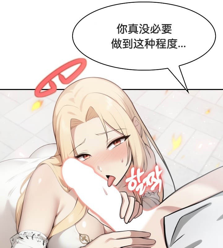 被召唤到异世界,然后成为半龙骑士长第50話