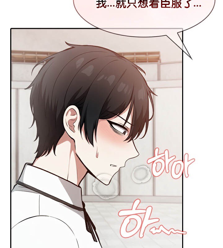 被召唤到异世界,然后成为半龙骑士长第50話