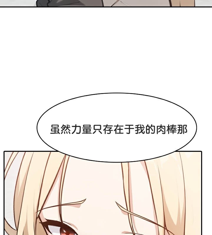 被召唤到异世界，然后成为半龙骑士长第50話