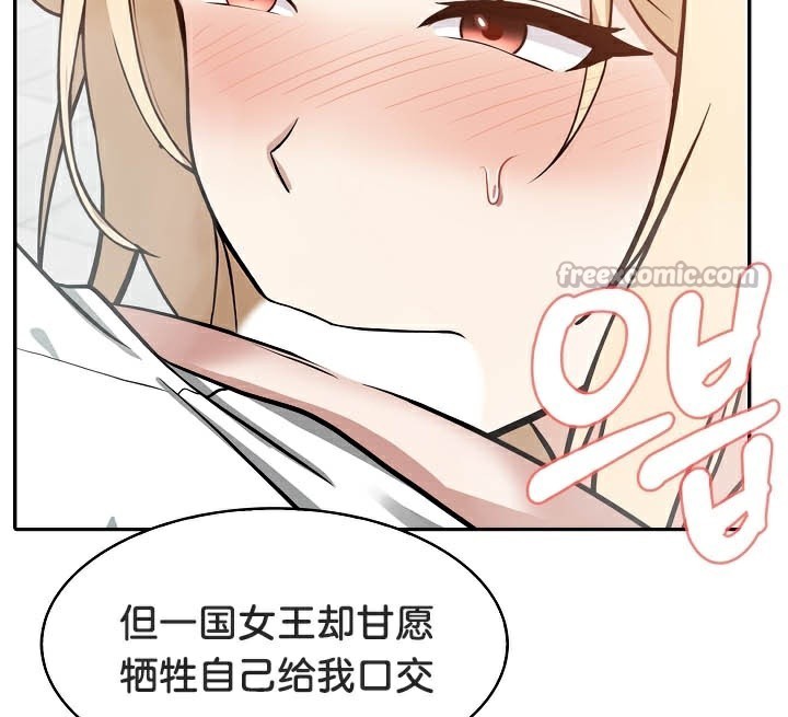 被召唤到异世界，然后成为半龙骑士长第50話