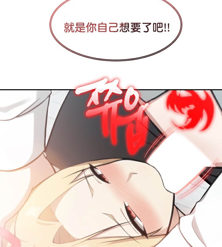 被召唤到异世界,然后成为半龙骑士长第50話