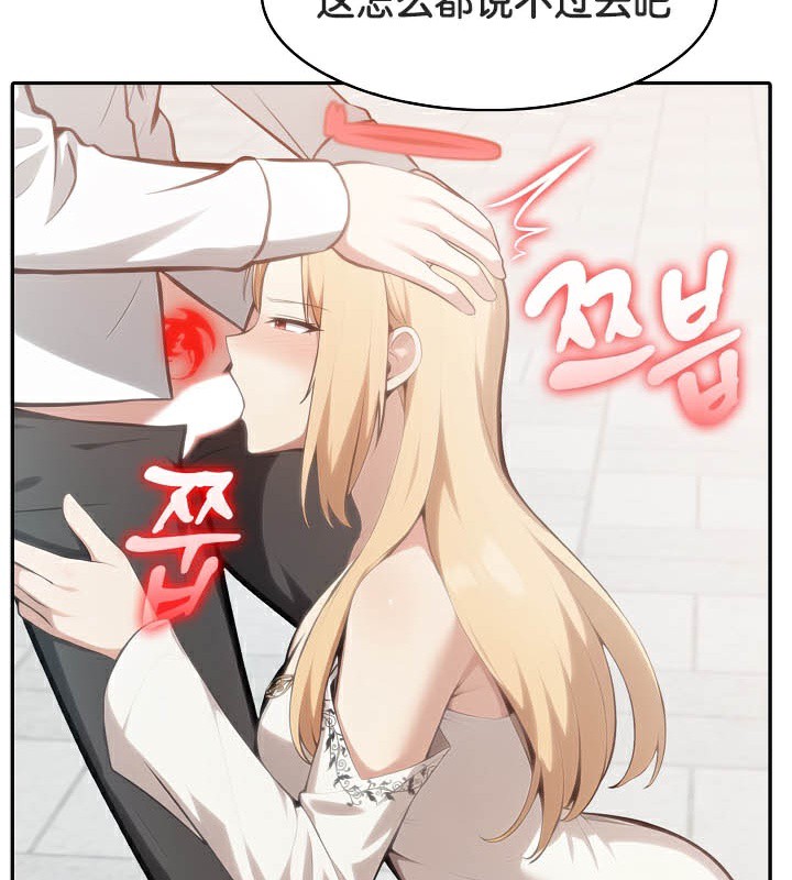 被召唤到异世界，然后成为半龙骑士长第50話