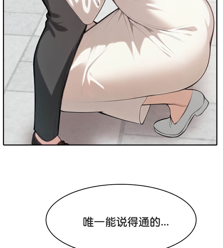 被召唤到异世界，然后成为半龙骑士长第50話