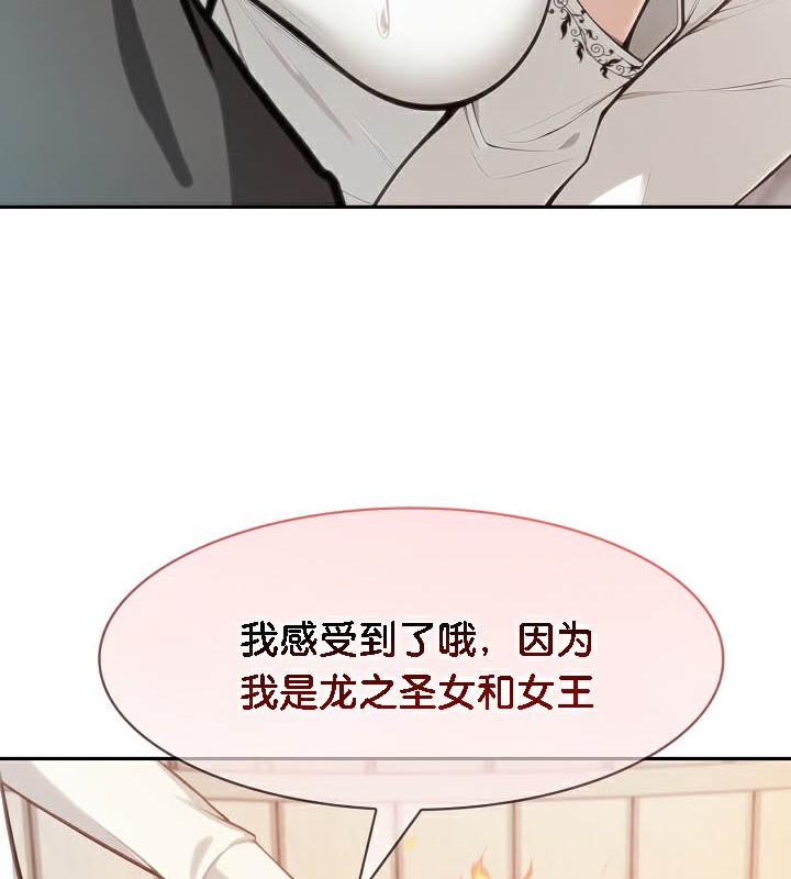 被召唤到异世界,然后成为半龙骑士长第50話