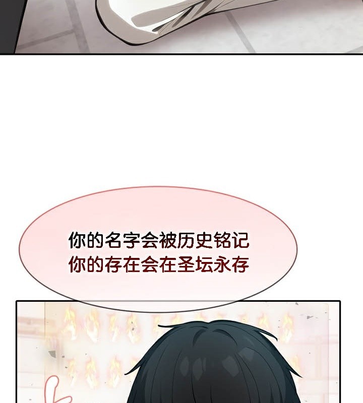 被召唤到异世界，然后成为半龙骑士长第50話