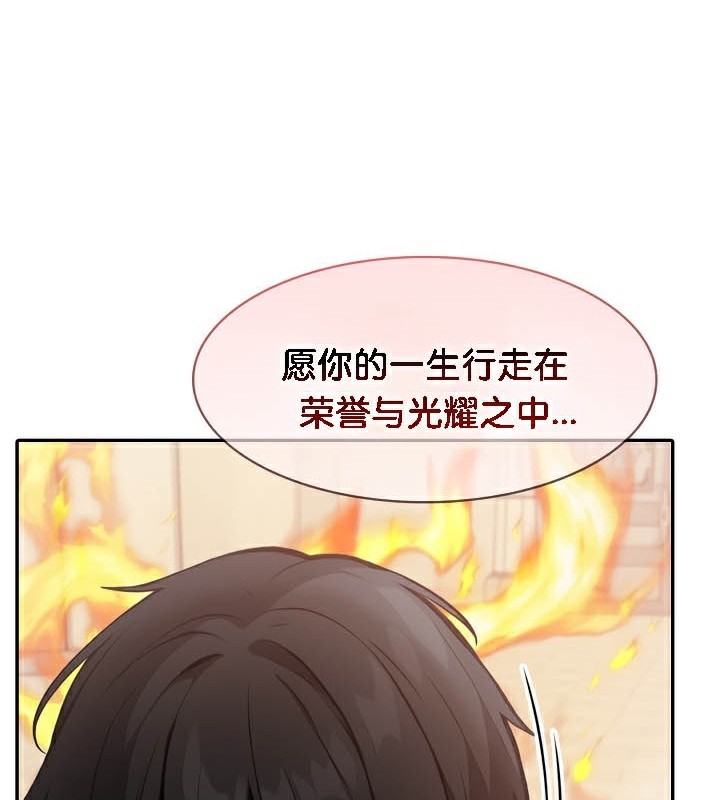 被召唤到异世界，然后成为半龙骑士长第50話