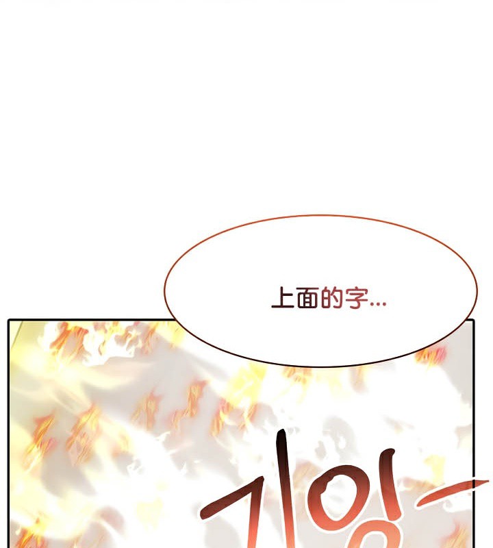 被召唤到异世界,然后成为半龙骑士长第50話