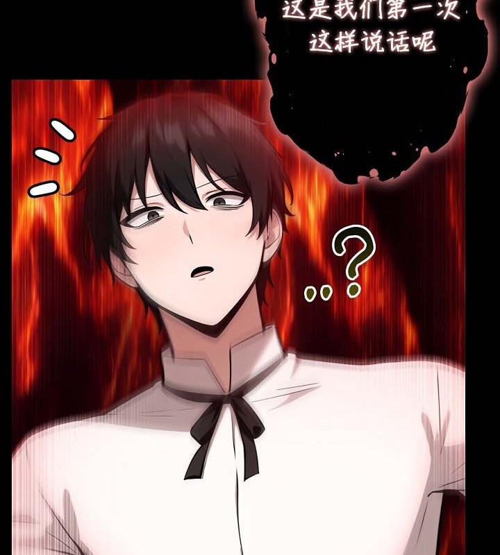 被召唤到异世界,然后成为半龙骑士长第50話