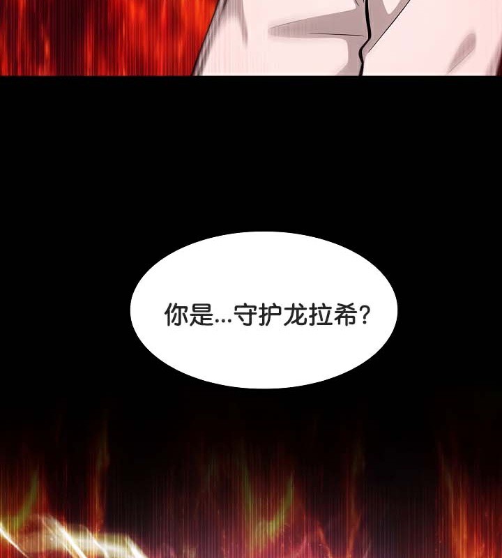 被召唤到异世界,然后成为半龙骑士长第50話