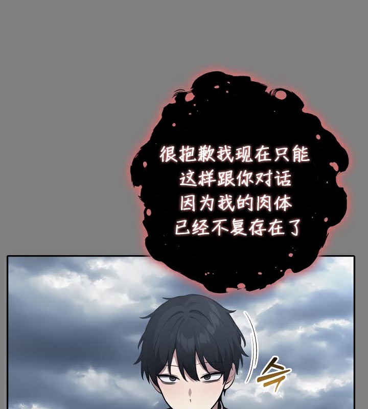 被召唤到异世界,然后成为半龙骑士长第50話