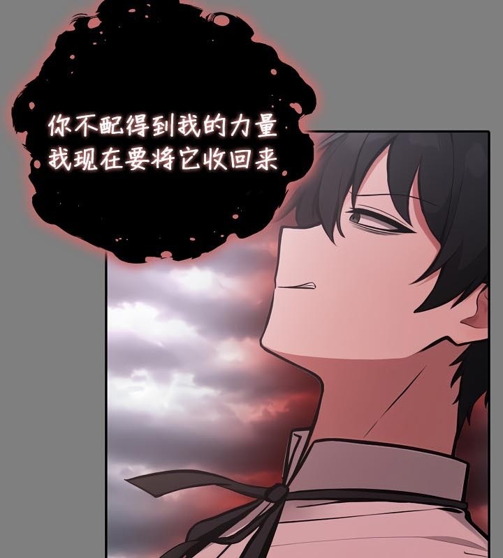 被召唤到异世界，然后成为半龙骑士长第50話