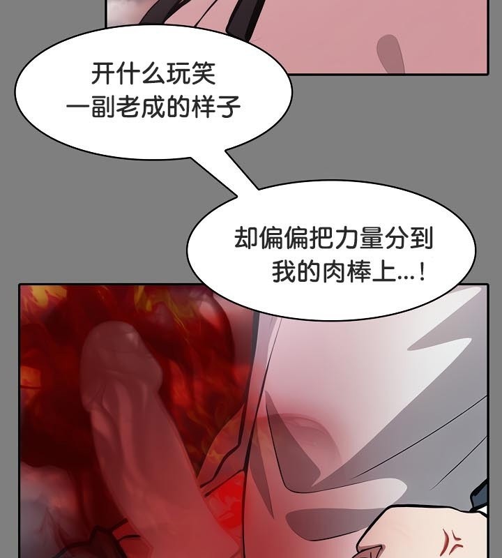 被召唤到异世界,然后成为半龙骑士长第50話