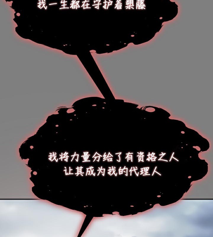 被召唤到异世界，然后成为半龙骑士长第50話