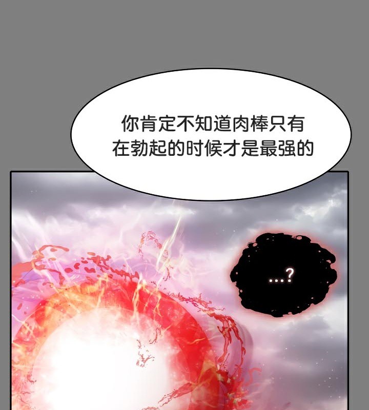 被召唤到异世界,然后成为半龙骑士长第50話