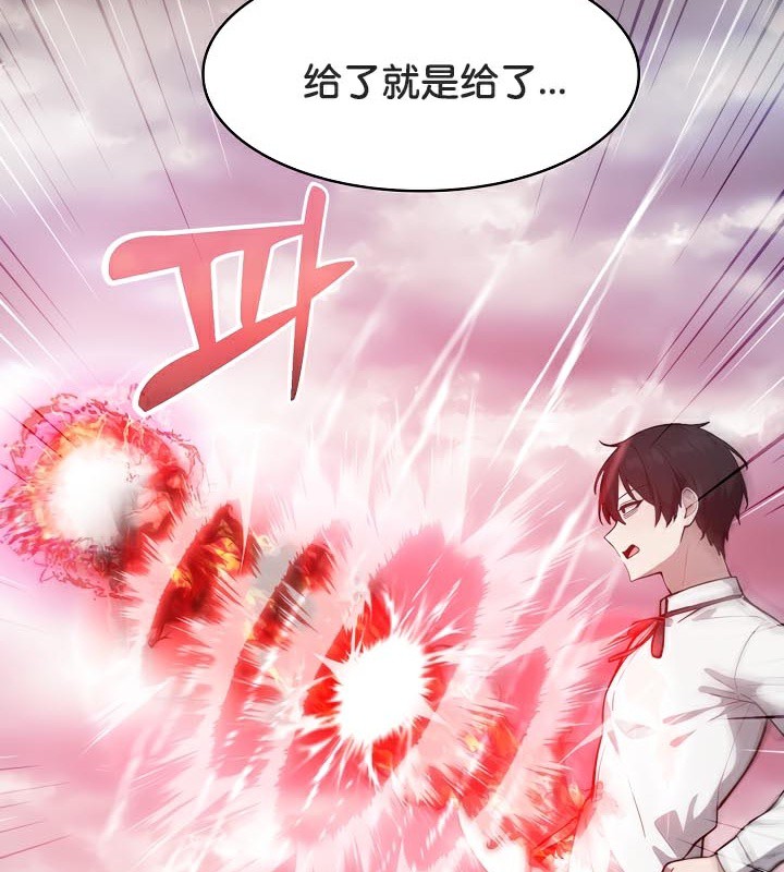 被召唤到异世界，然后成为半龙骑士长第50話