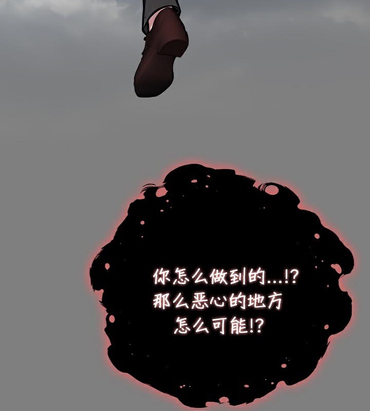 被召唤到异世界,然后成为半龙骑士长第50話